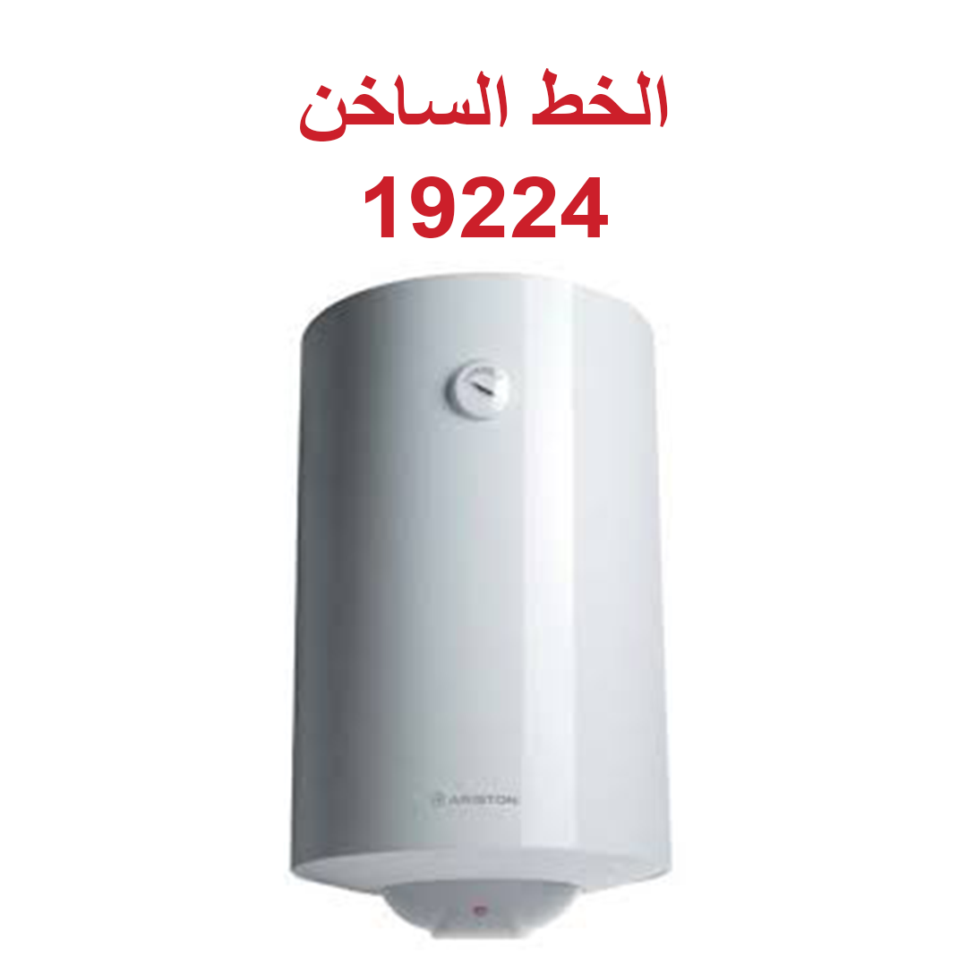 صيانة سخان اندست
