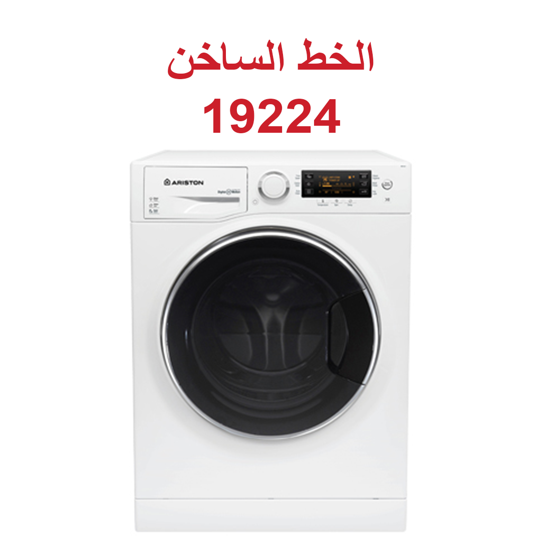 صيانة و تصليح غسالات اندست